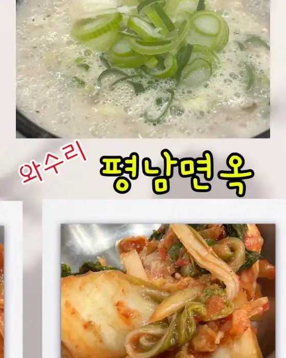순대국과 함께 나온 김치의 모습