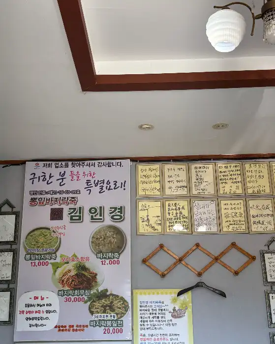 메뉴판