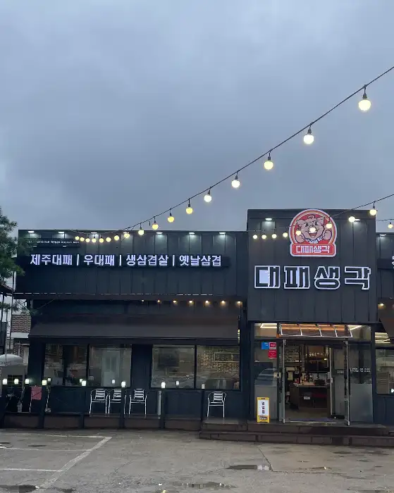 식당 외관과 간판 모습