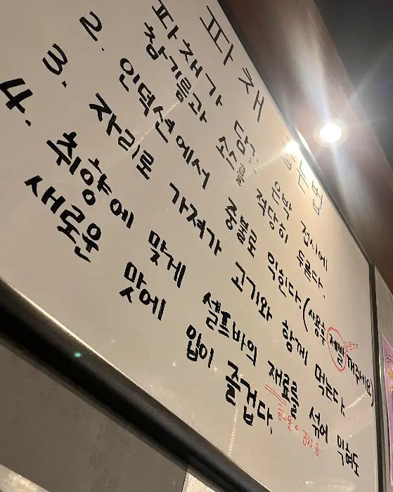 메뉴판에 손글씨로 적힌 설명