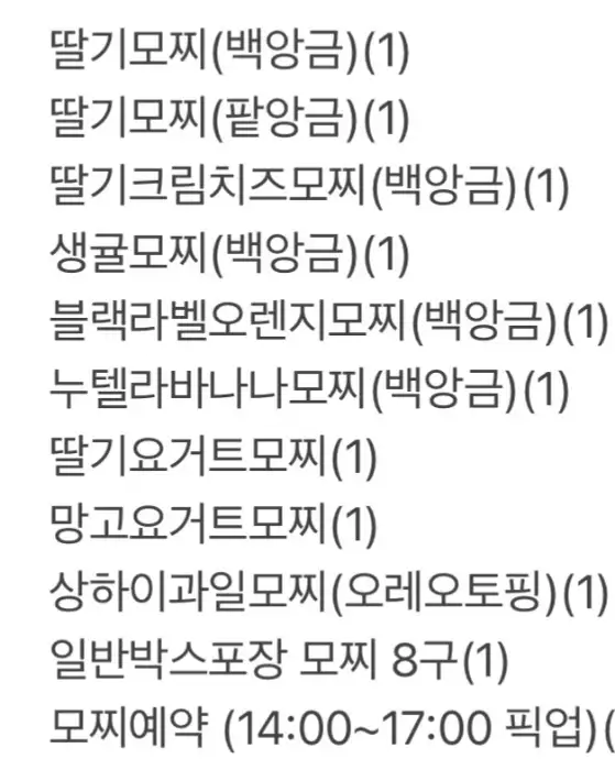 주문 내역 일부