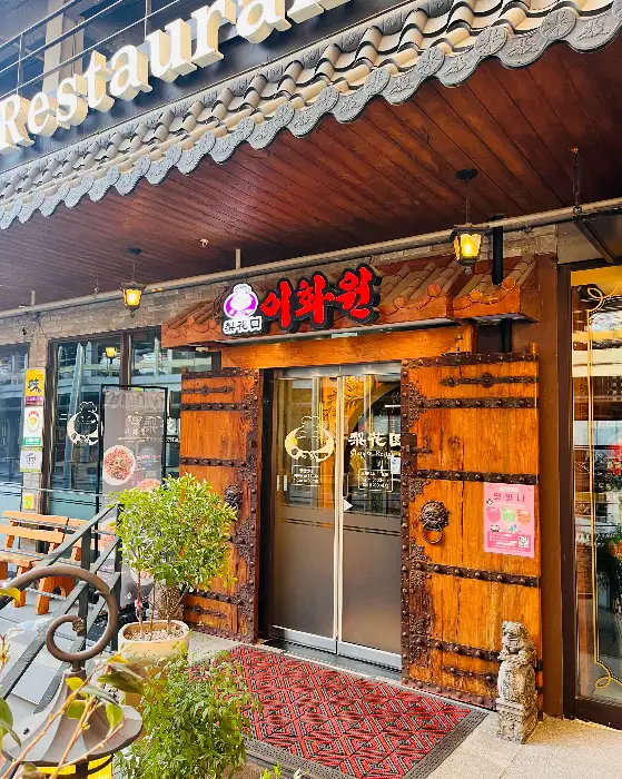 고풍스러운 이화원의 외관