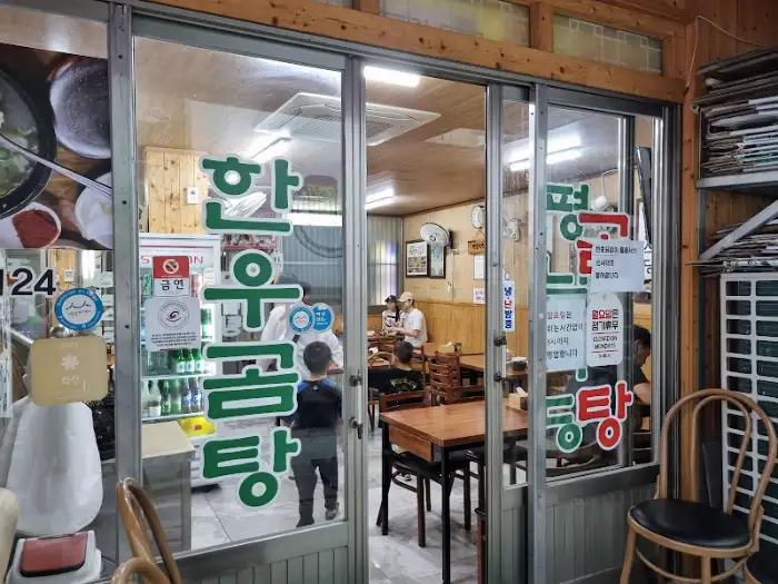장기식당 외부 모습