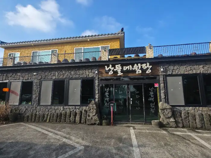 쉼팡 외관