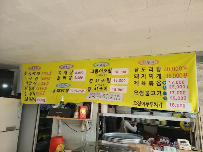 코끼리식당 메뉴판