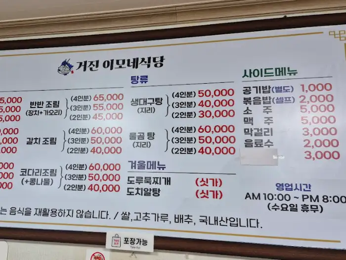 메뉴판
