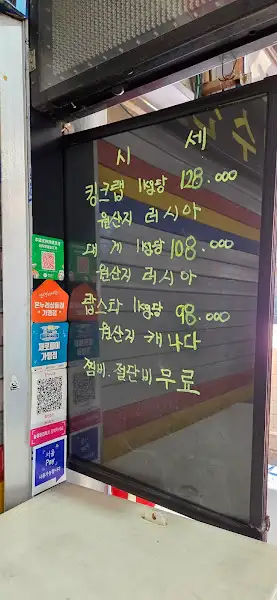 가격표