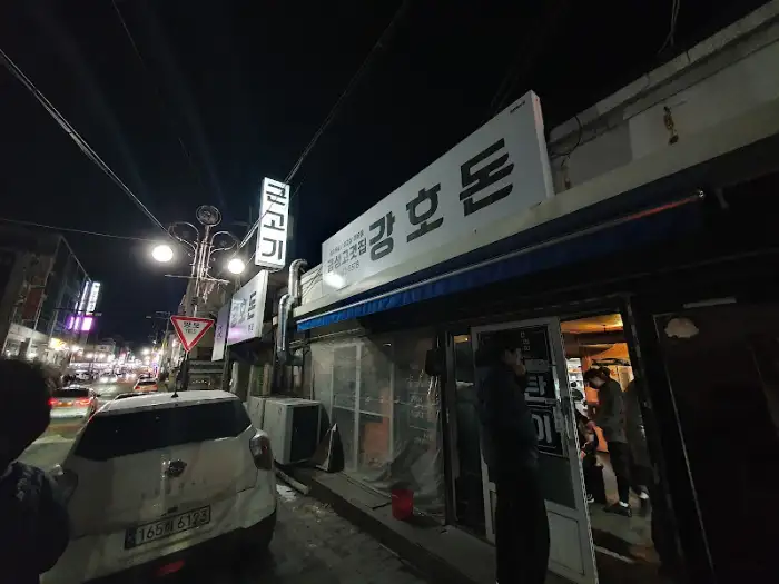 강호돈 야경