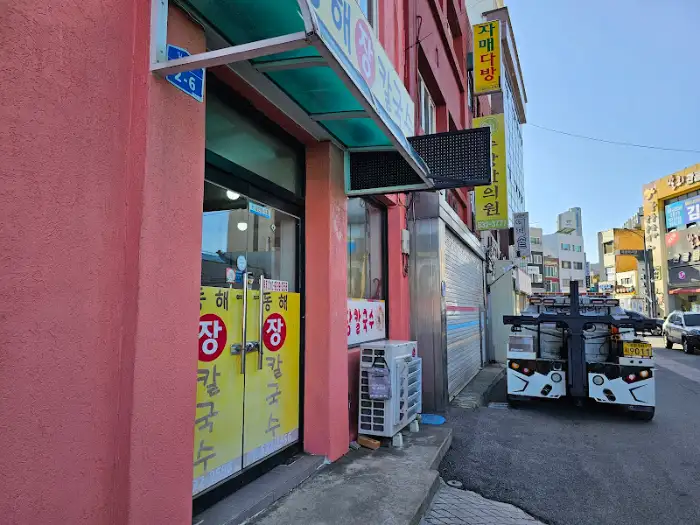 가게 입구 모습