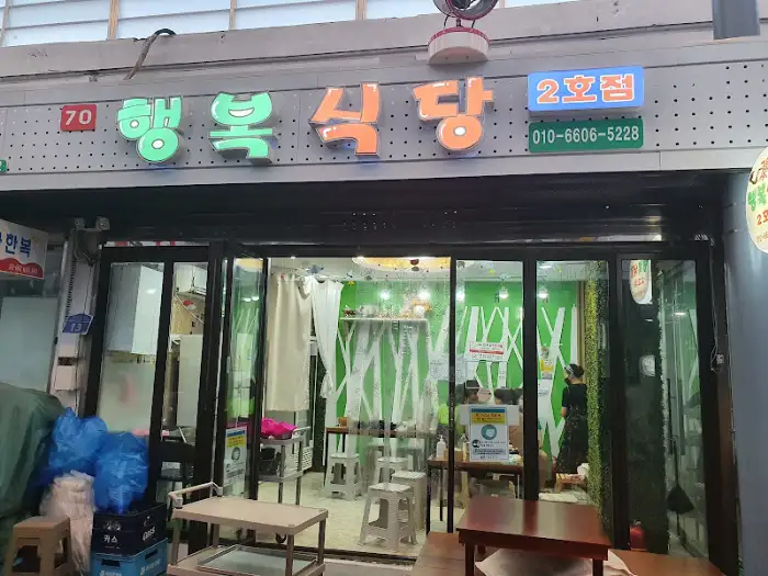 행복식당 내부 모습