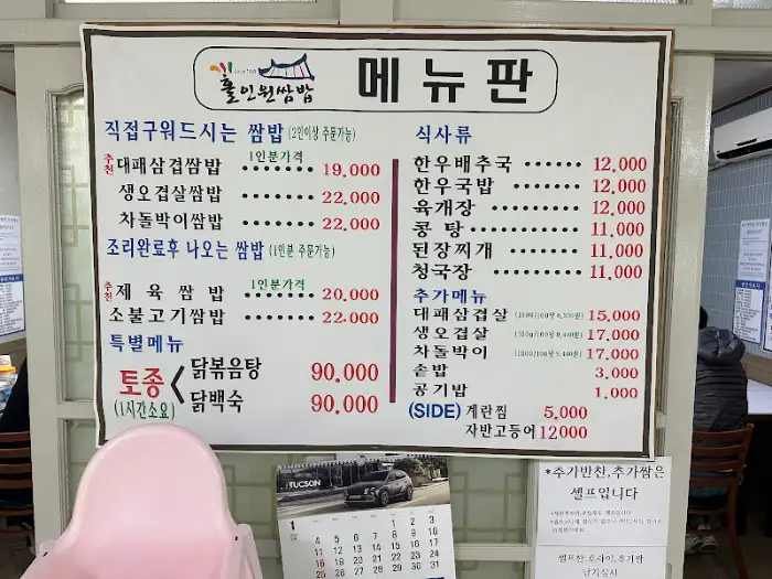 메뉴판