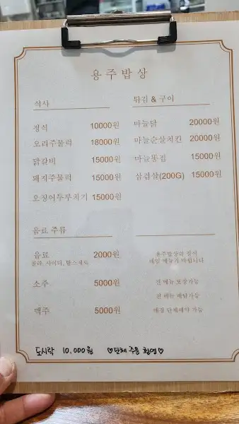 메뉴판 이미지