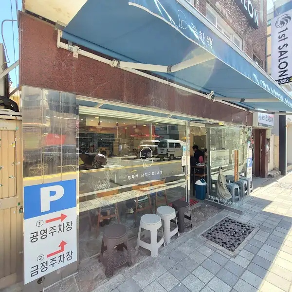 신비면옥 내부