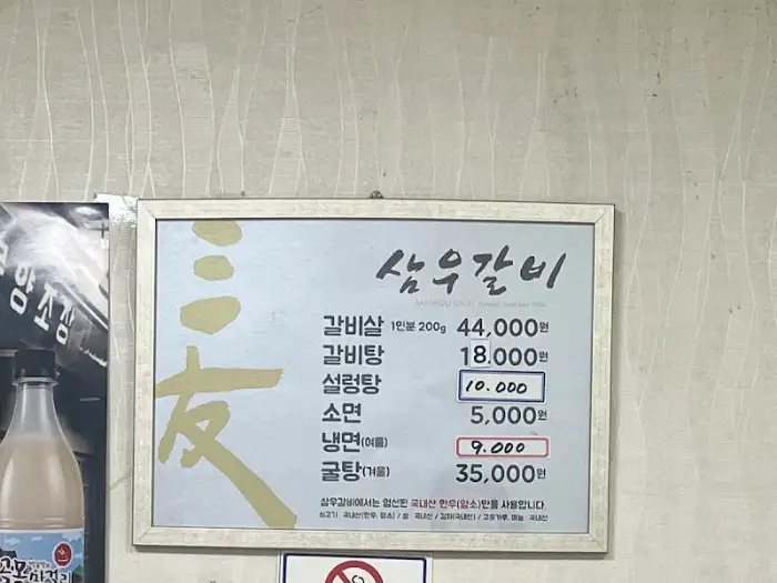 식당 메뉴판