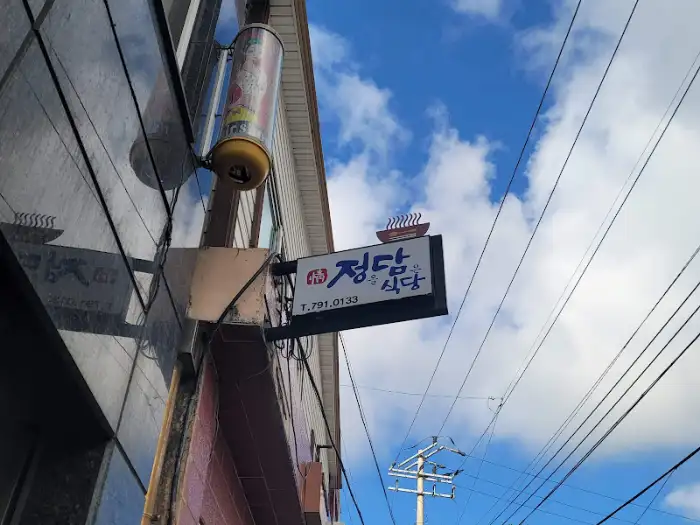 정담식당 간판