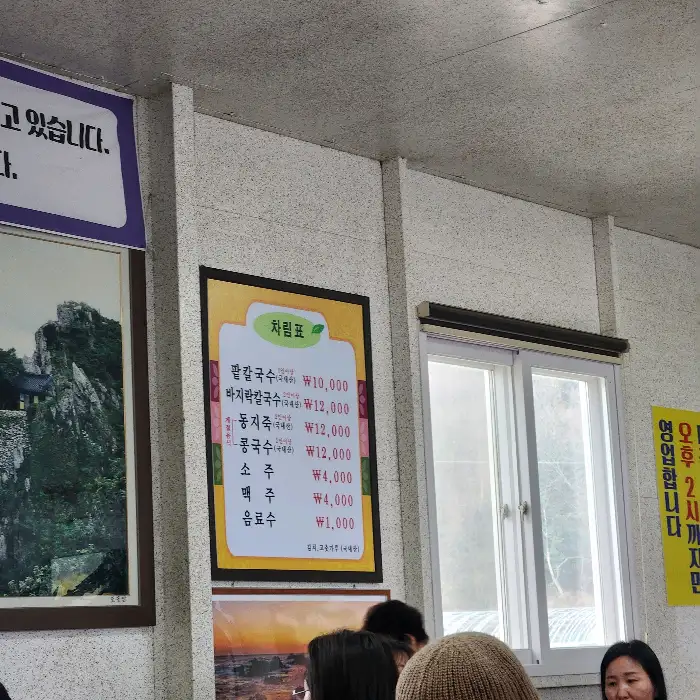 메뉴판