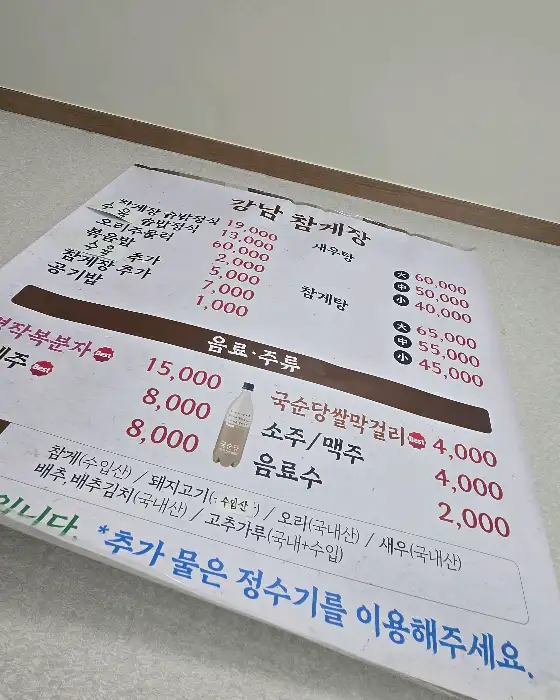 따뜻한 숭늉