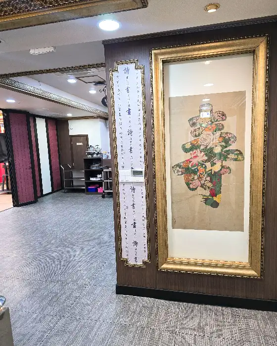 태화장 내부 장식