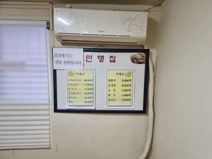 식당 내부 메뉴판