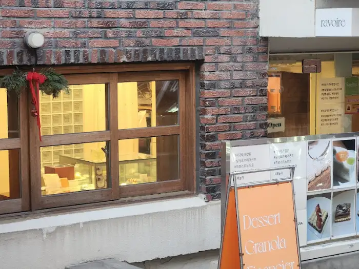 라보아르 외관 전경