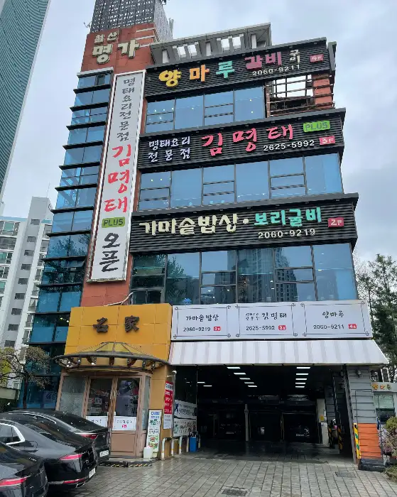 바삭한 가지튀김