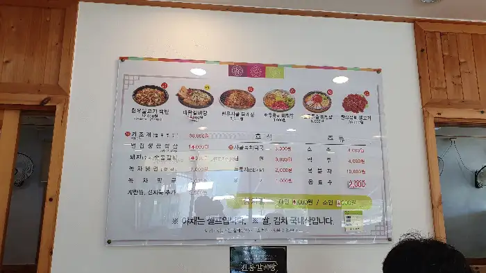 메뉴판