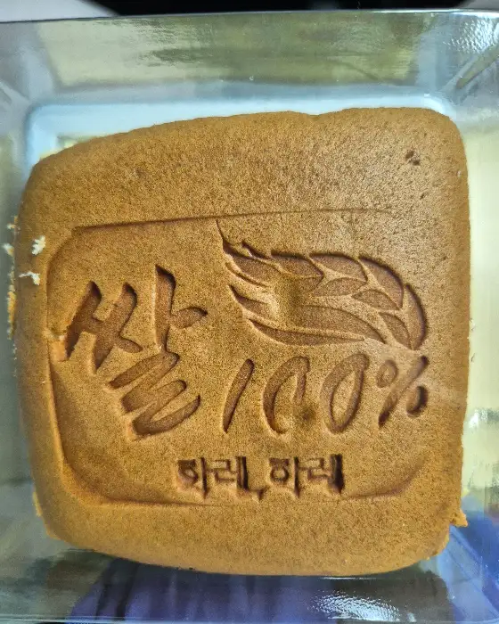 쌀 치즈 카스테라