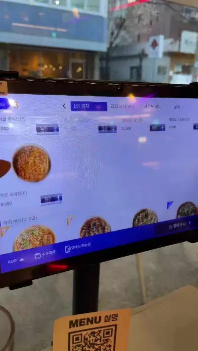 터치스크린 메뉴판