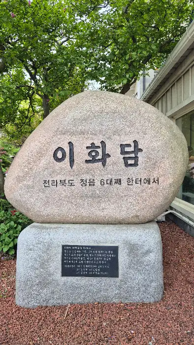 정갈하게 차려진 이화담의 식탁