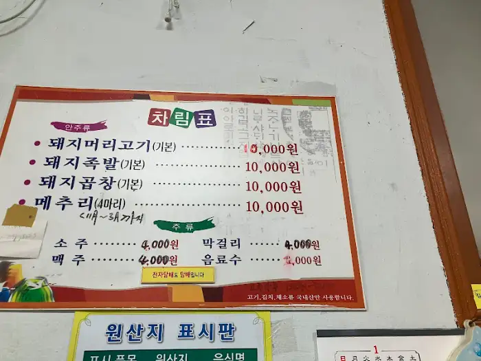 메뉴판 상세