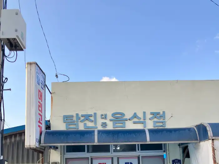 돼지머리고기 한 상차림