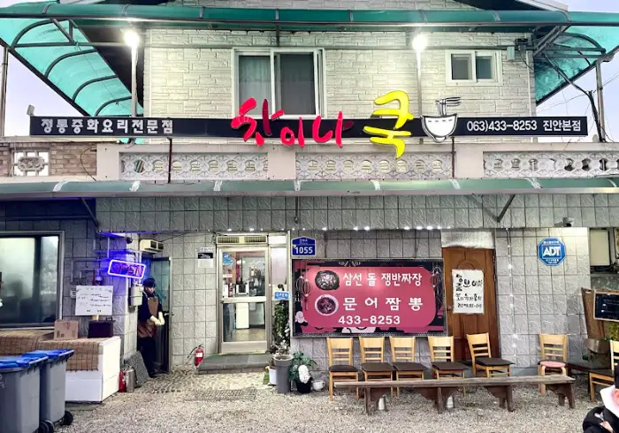 식당 내부 모습