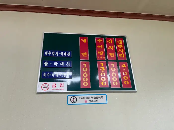 가게 메뉴판