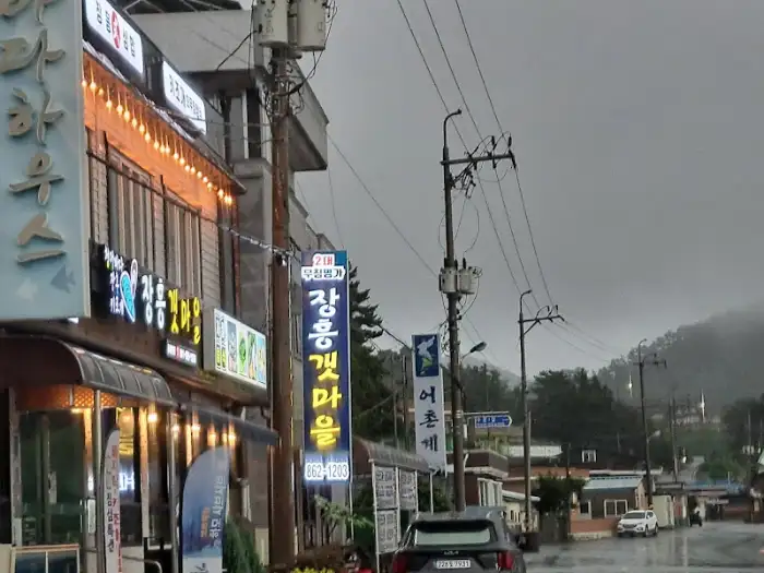 식당 외부 전경