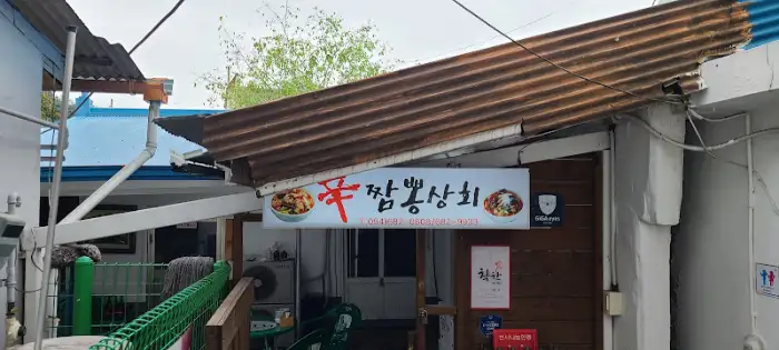 가게 외관