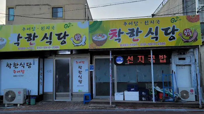 가게 간판