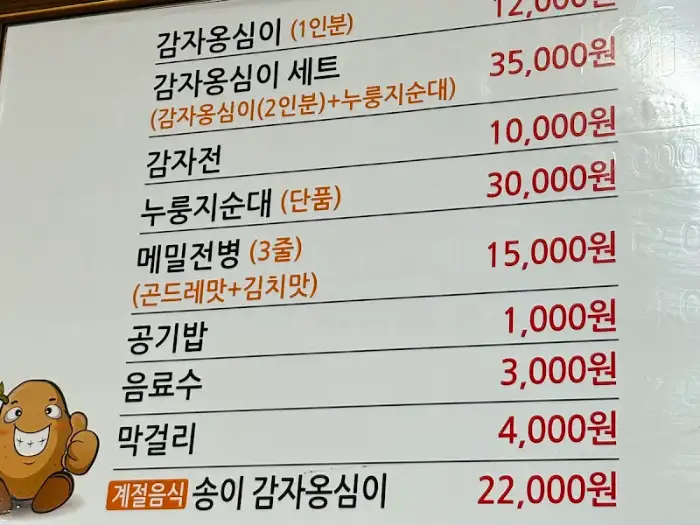 메뉴판 사진