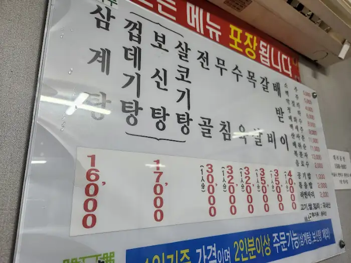 메뉴판
