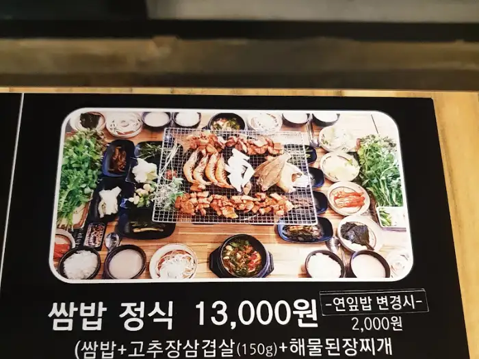 정식 메뉴 구성 사진