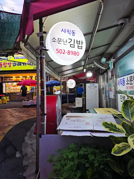 간판과 외부 모습