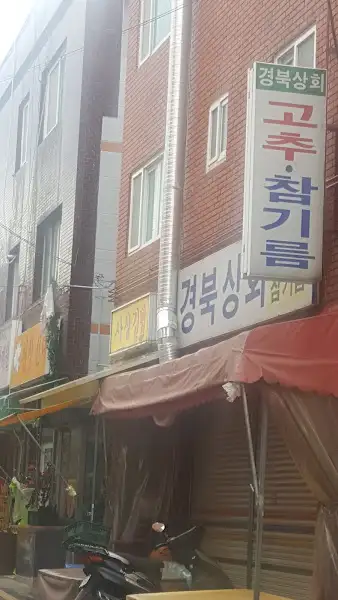 김밥집 외부 전경