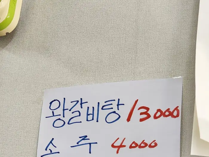 메뉴판