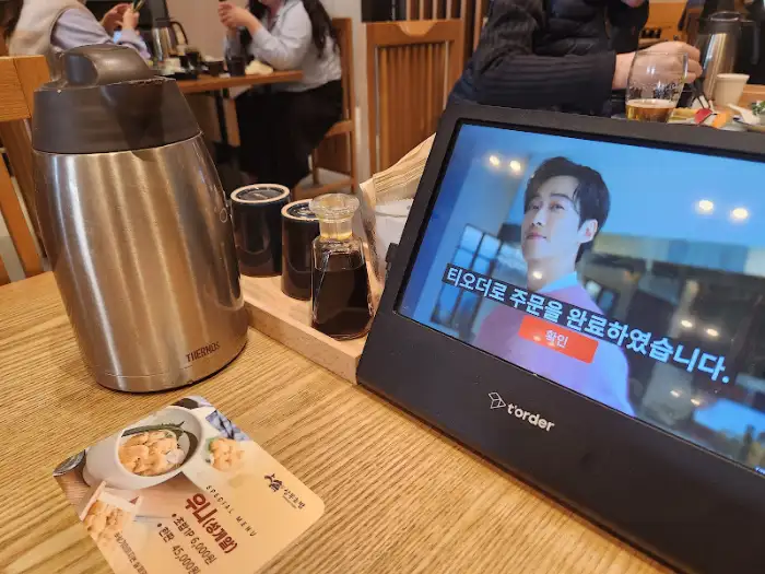 테이블에 놓인 키오스크와 물병
