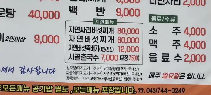 가격 정보와 메뉴 설명