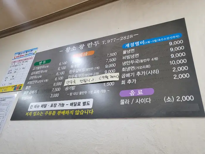 김치만두 클로즈업