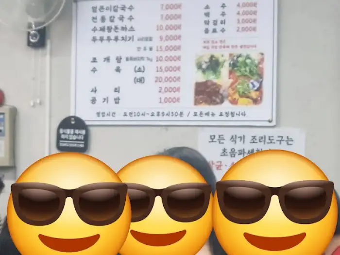 메뉴판과 가격 정보