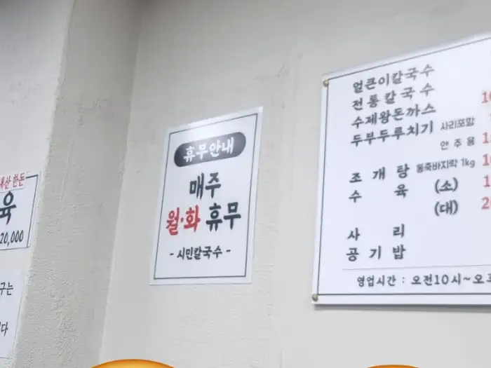 휴무 안내문