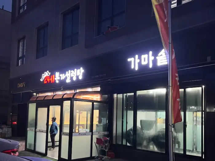 저녁 시간에 조명을 받은 가게 외관