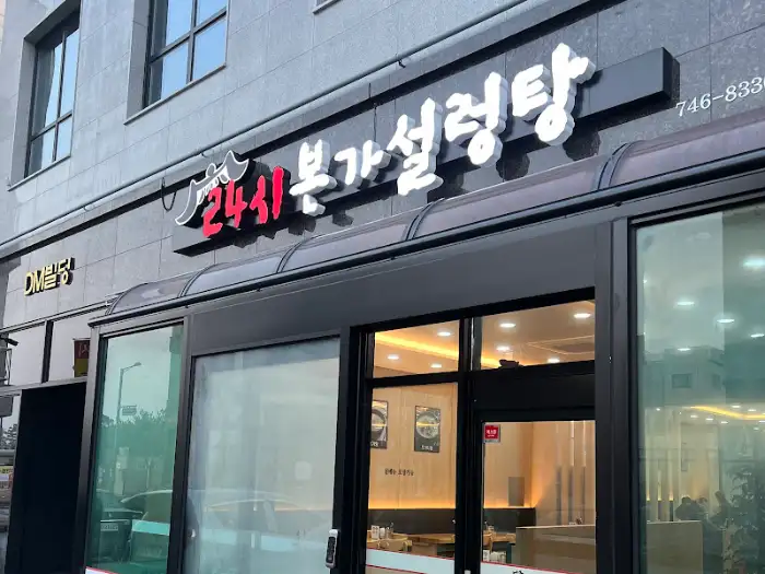 가게 간판과 입구가 보이는 외부 모습