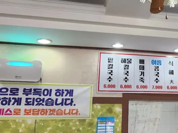 메뉴판 사진